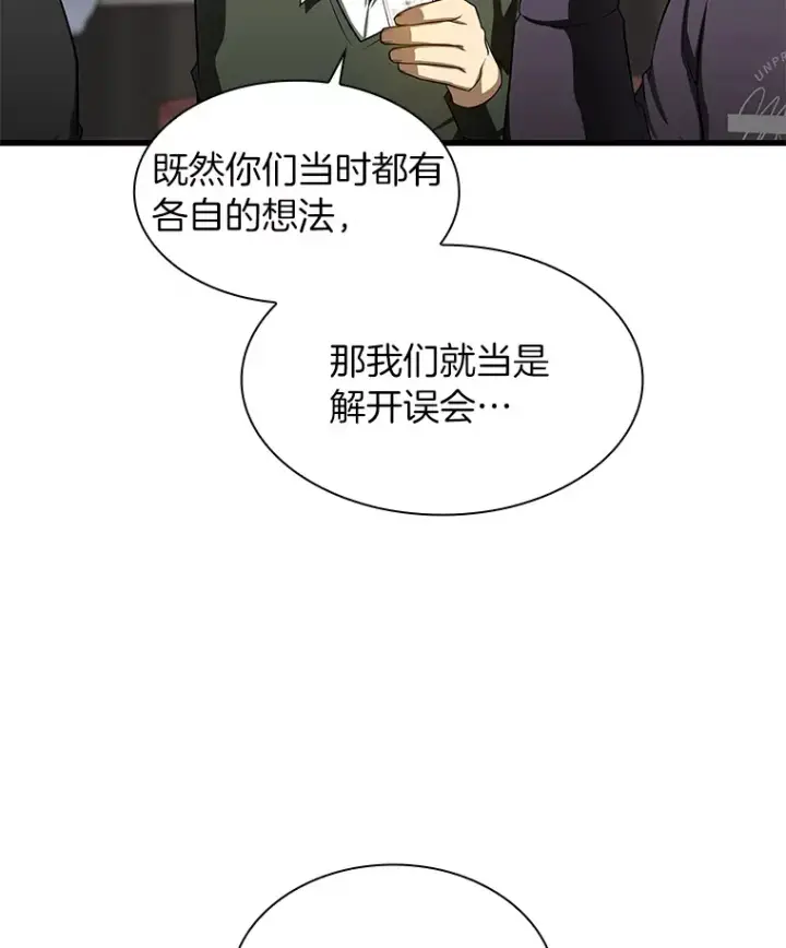 漫画《AI神医的诞生》51.不欢而散第117张图