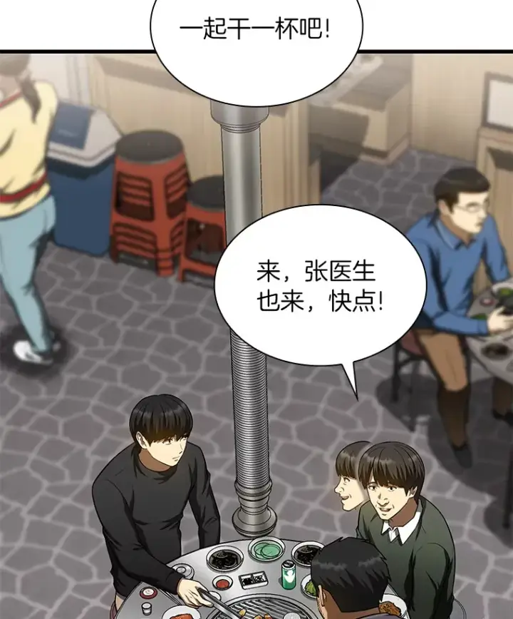 漫画《AI神医的诞生》51.不欢而散第118张图