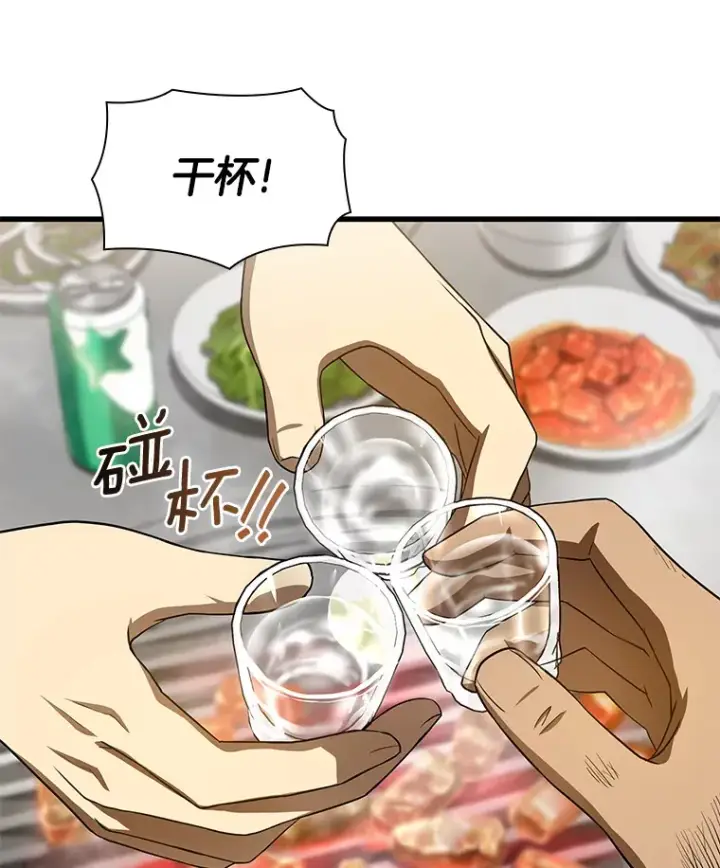 漫画《AI神医的诞生》51.不欢而散第120张图