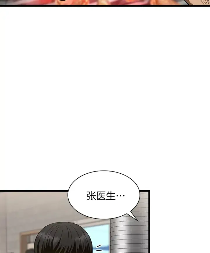 漫画《AI神医的诞生》51.不欢而散第121张图