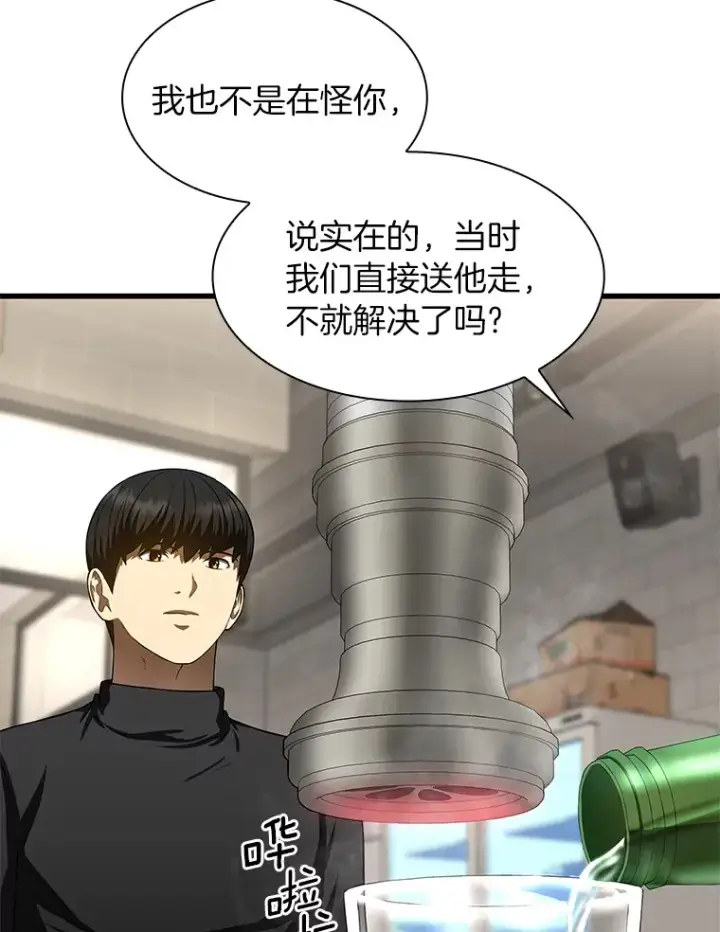 漫画《AI神医的诞生》51.不欢而散第125张图