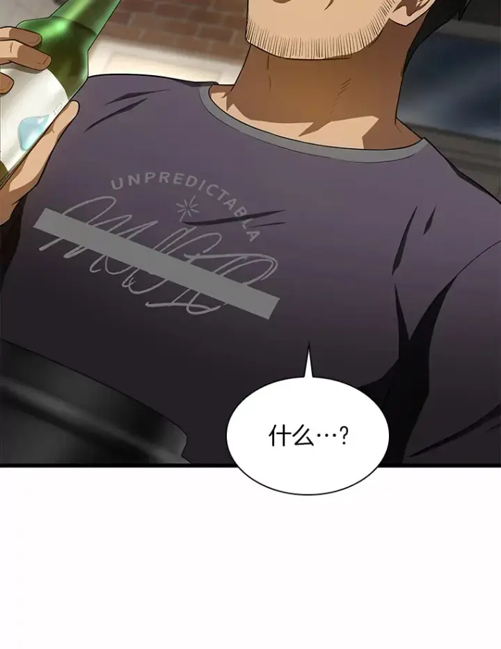 漫画《AI神医的诞生》51.不欢而散第131张图