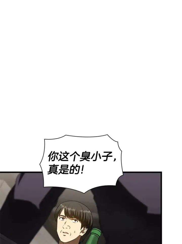 漫画《AI神医的诞生》51.不欢而散第137张图