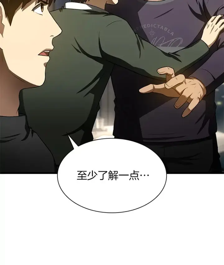 漫画《AI神医的诞生》51.不欢而散第140张图