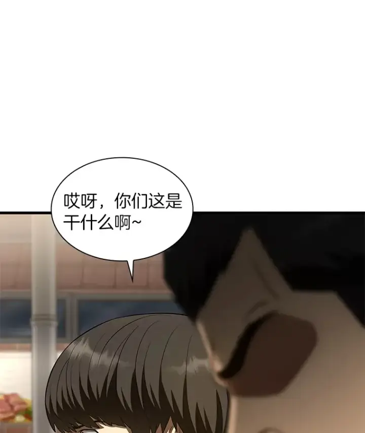 漫画《AI神医的诞生》51.不欢而散第143张图