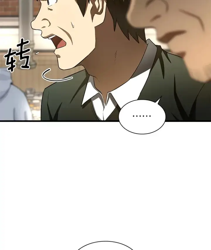 漫画《AI神医的诞生》51.不欢而散第144张图