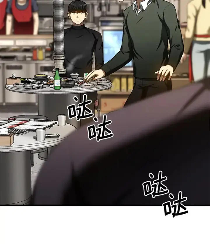 漫画《AI神医的诞生》51.不欢而散第148张图