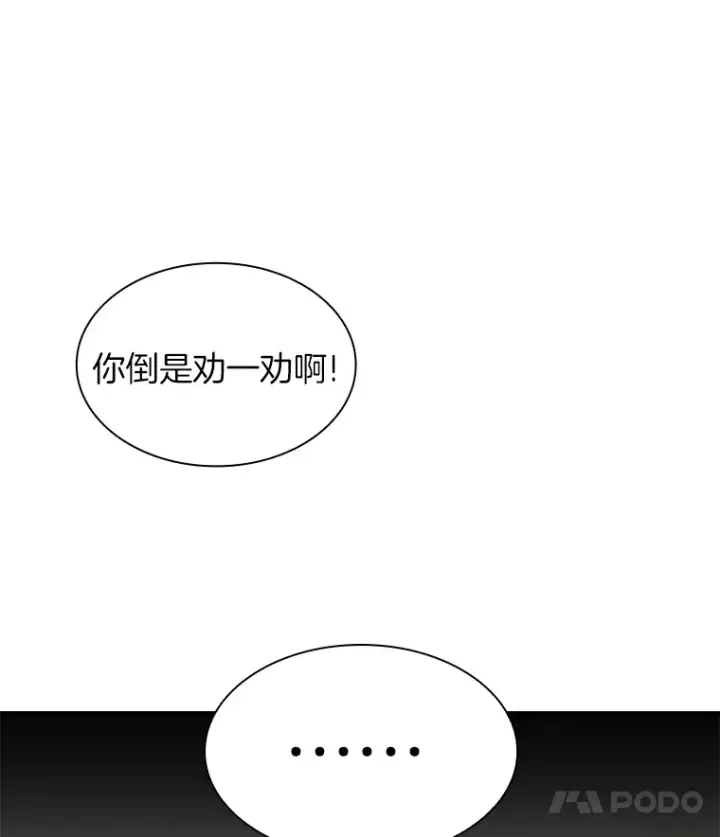 漫画《AI神医的诞生》51.不欢而散第149张图