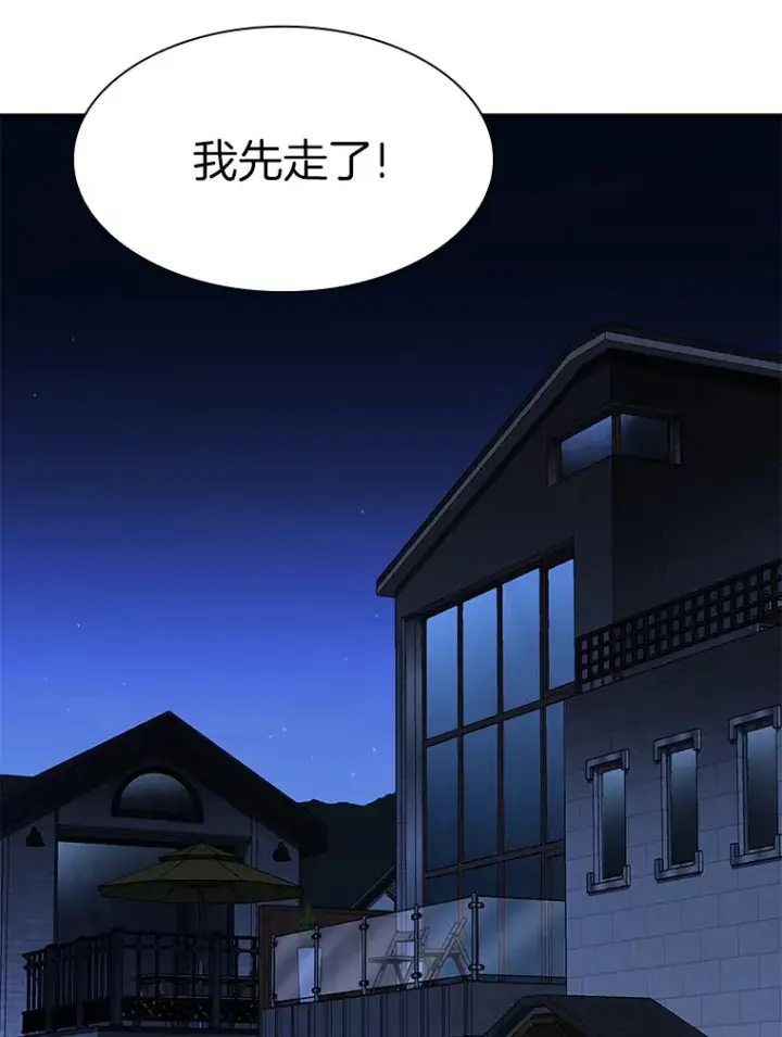 漫画《AI神医的诞生》51.不欢而散第15张图