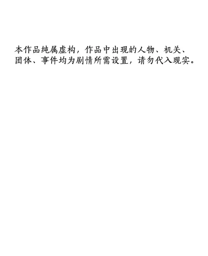 漫画《AI神医的诞生》51.不欢而散第153张图