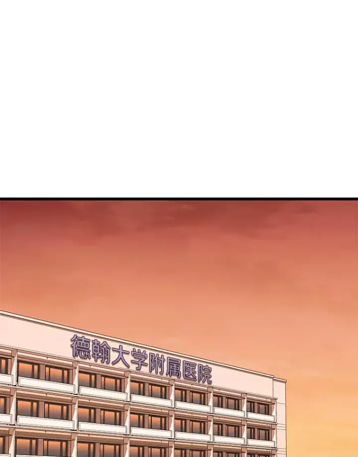 漫画《AI神医的诞生》51.不欢而散第19张图