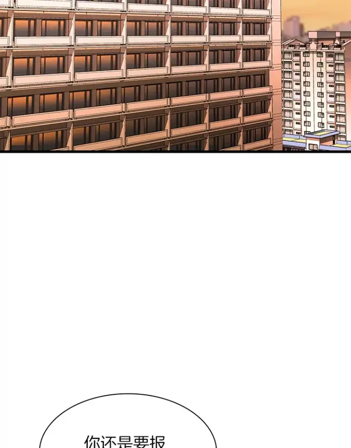 漫画《AI神医的诞生》51.不欢而散第20张图