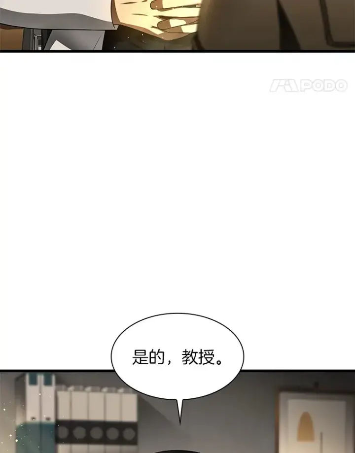 漫画《AI神医的诞生》51.不欢而散第22张图