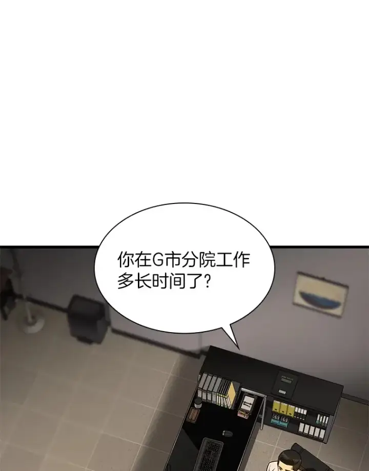 漫画《AI神医的诞生》51.不欢而散第24张图