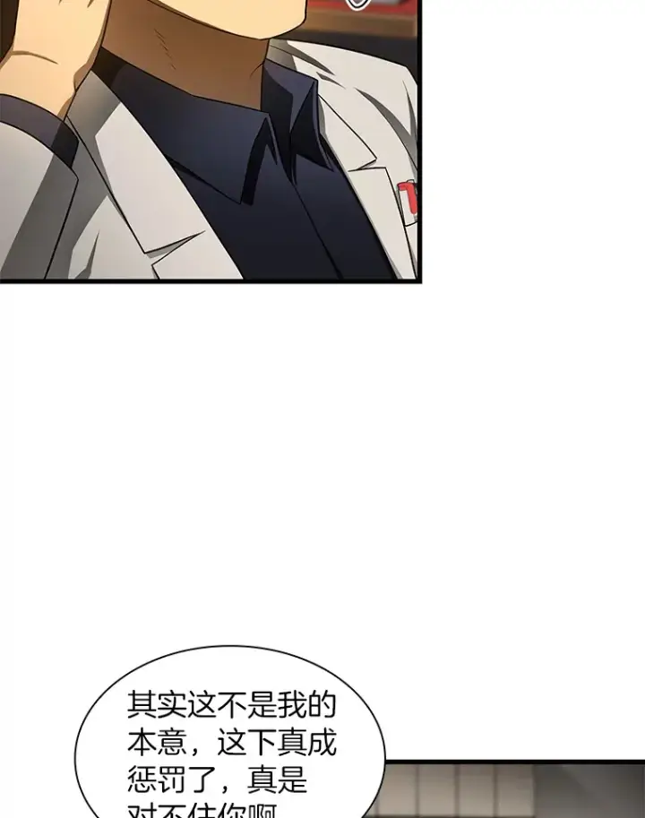 漫画《AI神医的诞生》51.不欢而散第27张图