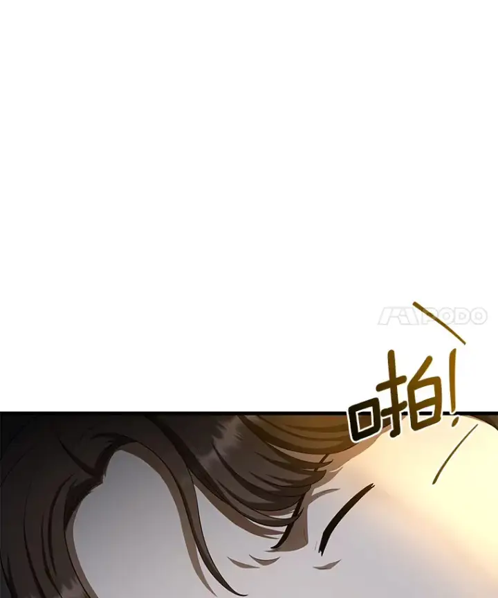 漫画《AI神医的诞生》51.不欢而散第4张图