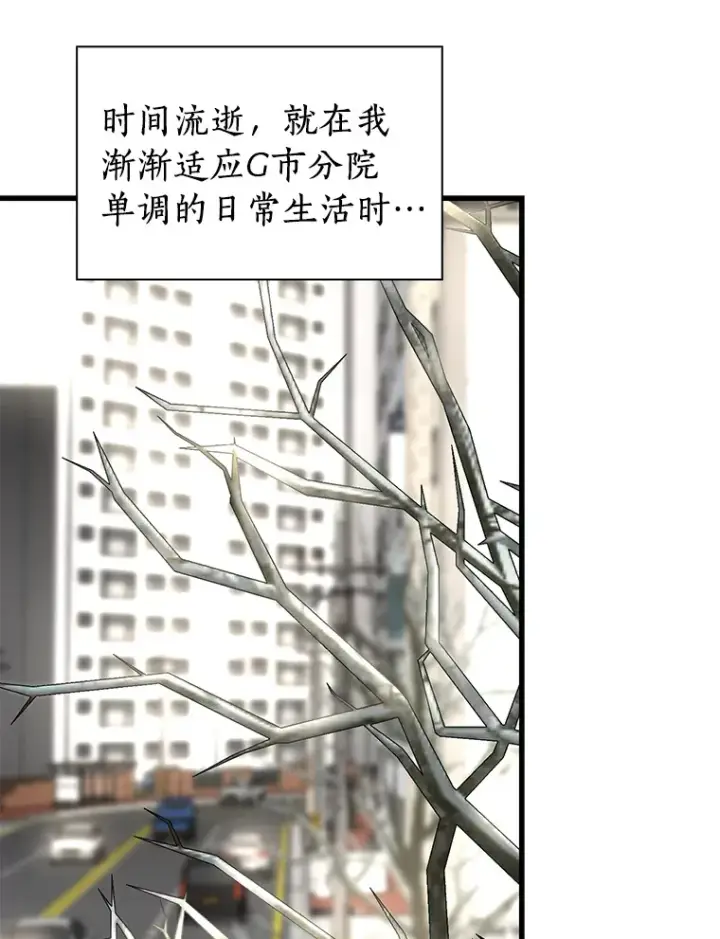 漫画《AI神医的诞生》51.不欢而散第46张图