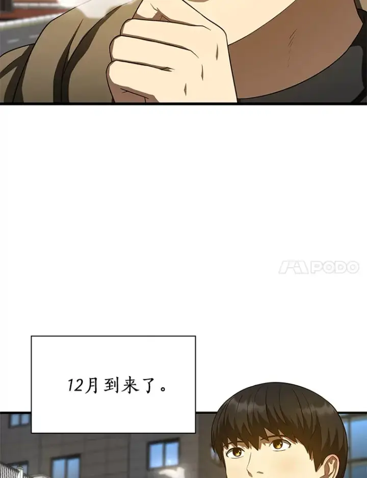 漫画《AI神医的诞生》51.不欢而散第48张图