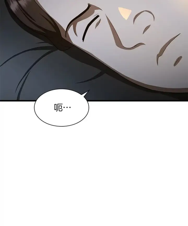 漫画《AI神医的诞生》51.不欢而散第5张图