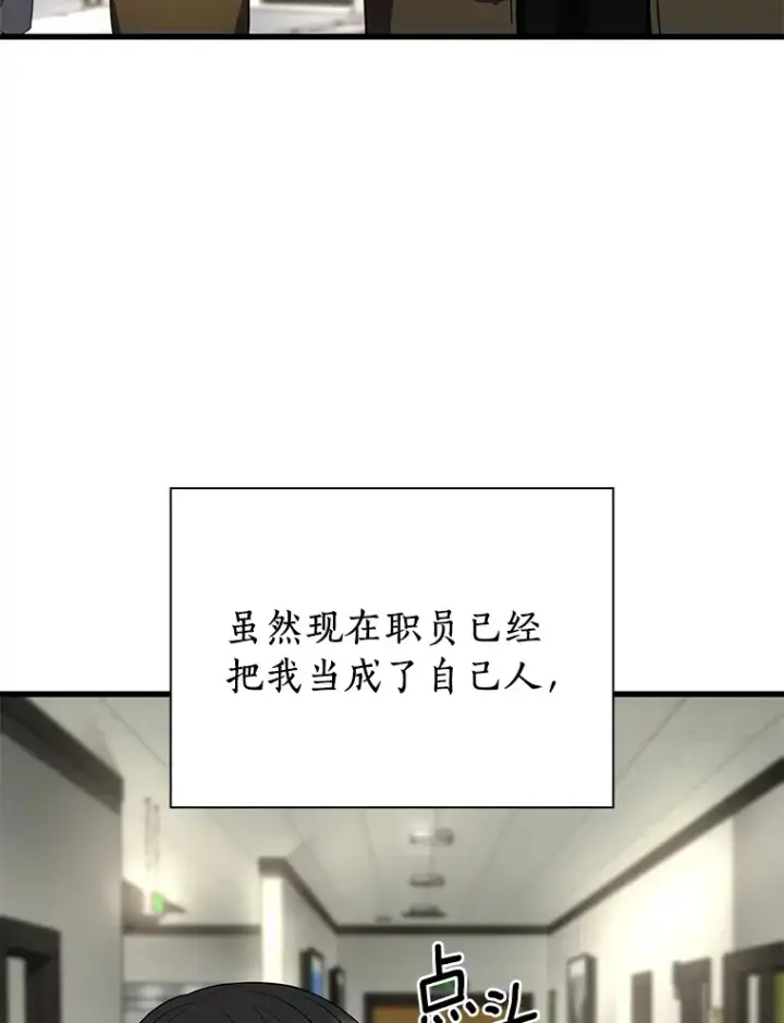 漫画《AI神医的诞生》51.不欢而散第50张图