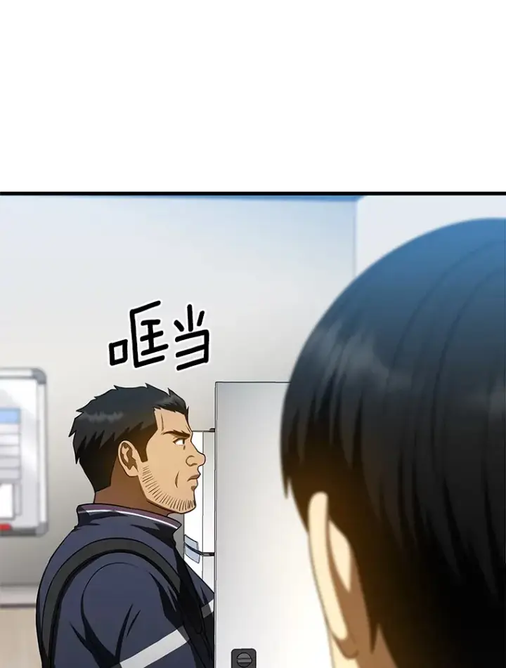 漫画《AI神医的诞生》51.不欢而散第52张图