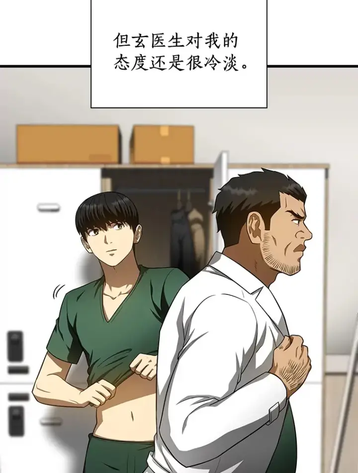 漫画《AI神医的诞生》51.不欢而散第54张图