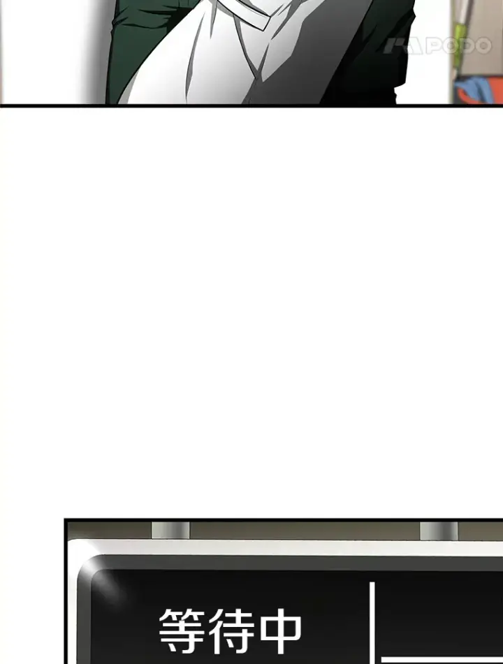 漫画《AI神医的诞生》51.不欢而散第55张图