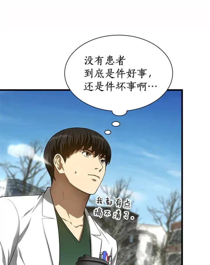漫画《AI神医的诞生》51.不欢而散第60张图