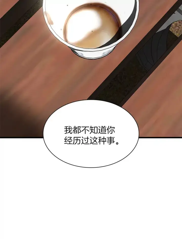 漫画《AI神医的诞生》51.不欢而散第72张图