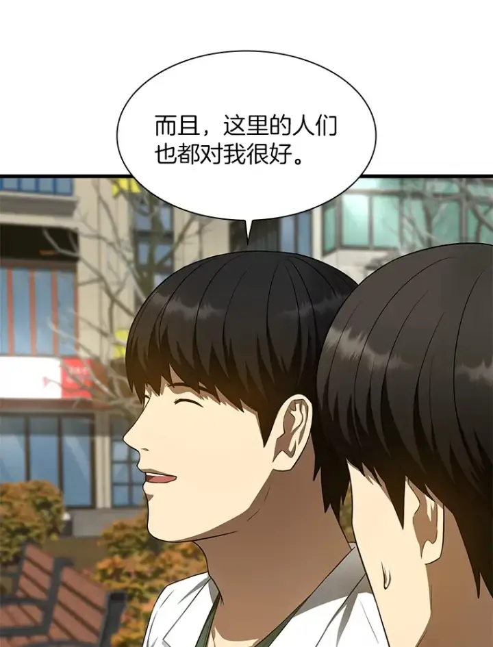 漫画《AI神医的诞生》51.不欢而散第75张图