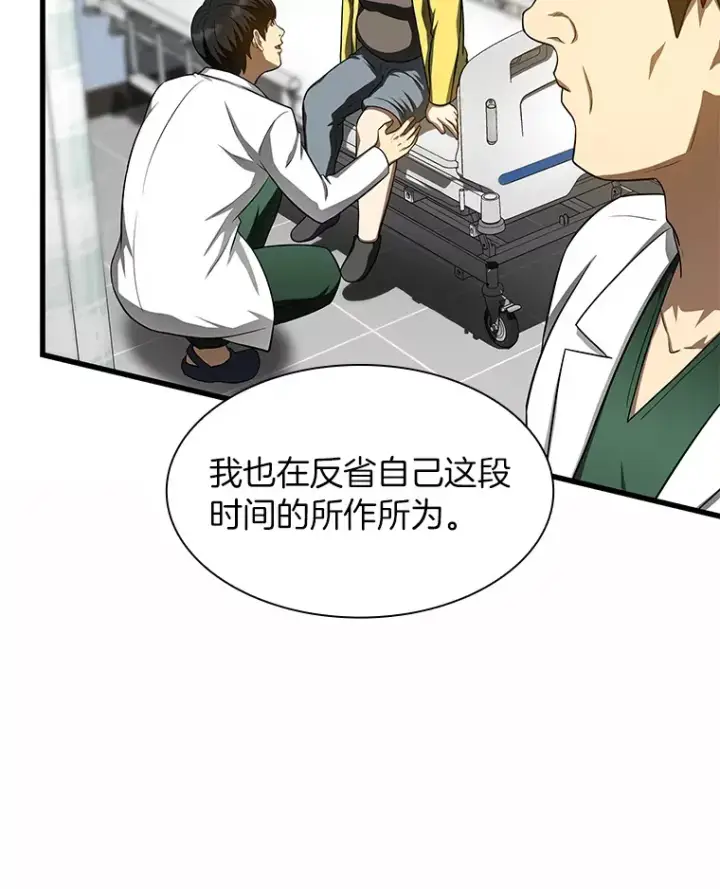 漫画《AI神医的诞生》51.不欢而散第86张图