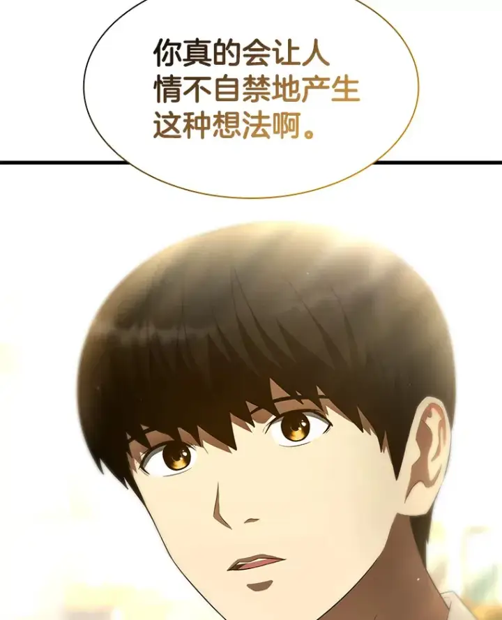 漫画《AI神医的诞生》51.不欢而散第89张图