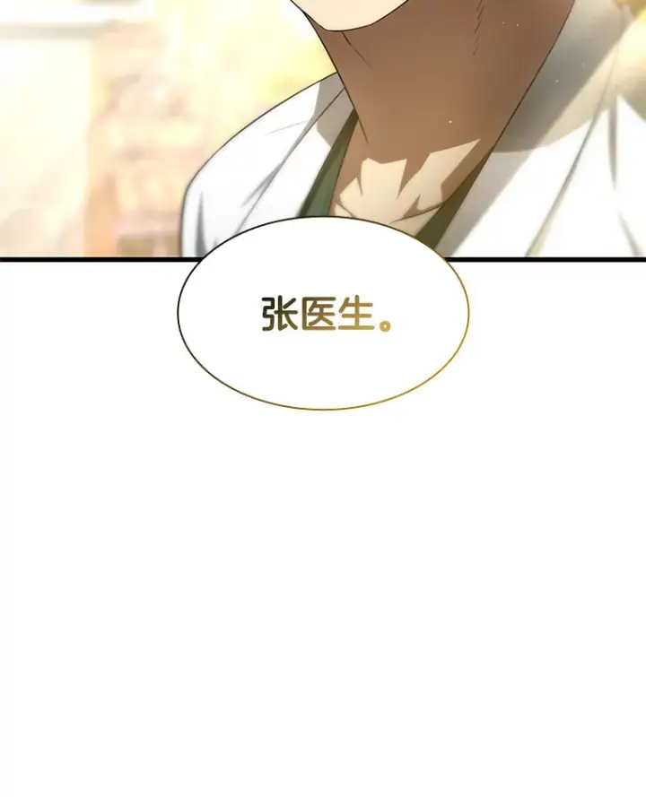 漫画《AI神医的诞生》51.不欢而散第90张图