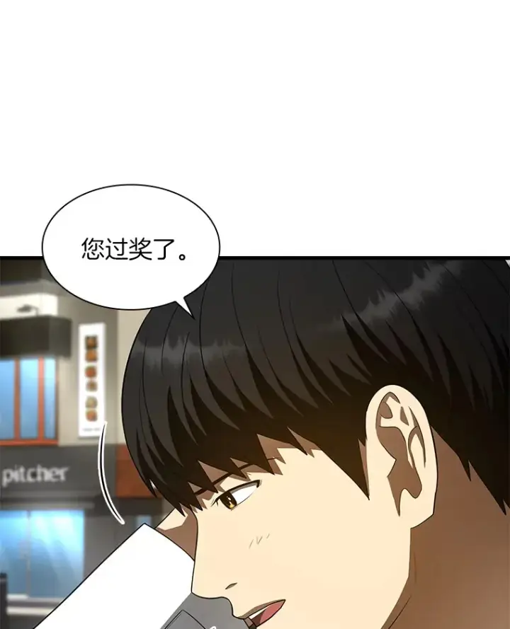 漫画《AI神医的诞生》51.不欢而散第91张图