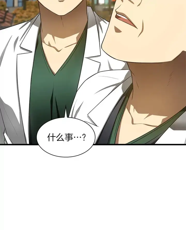 漫画《AI神医的诞生》51.不欢而散第98张图