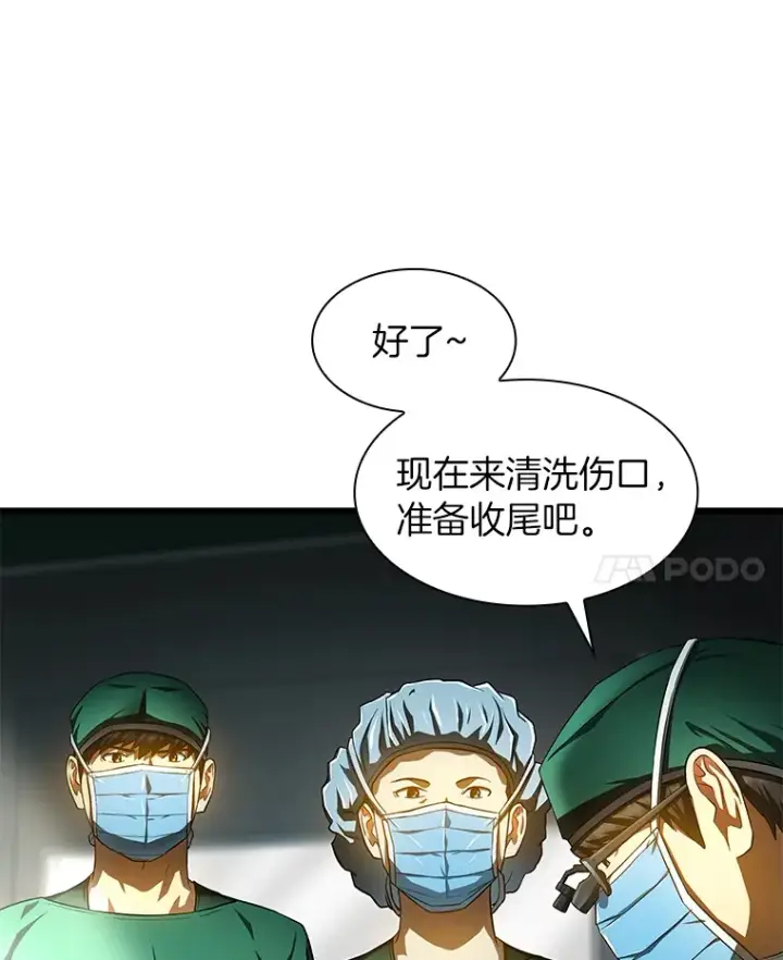 漫画《AI神医的诞生》52.地震来了第100张图