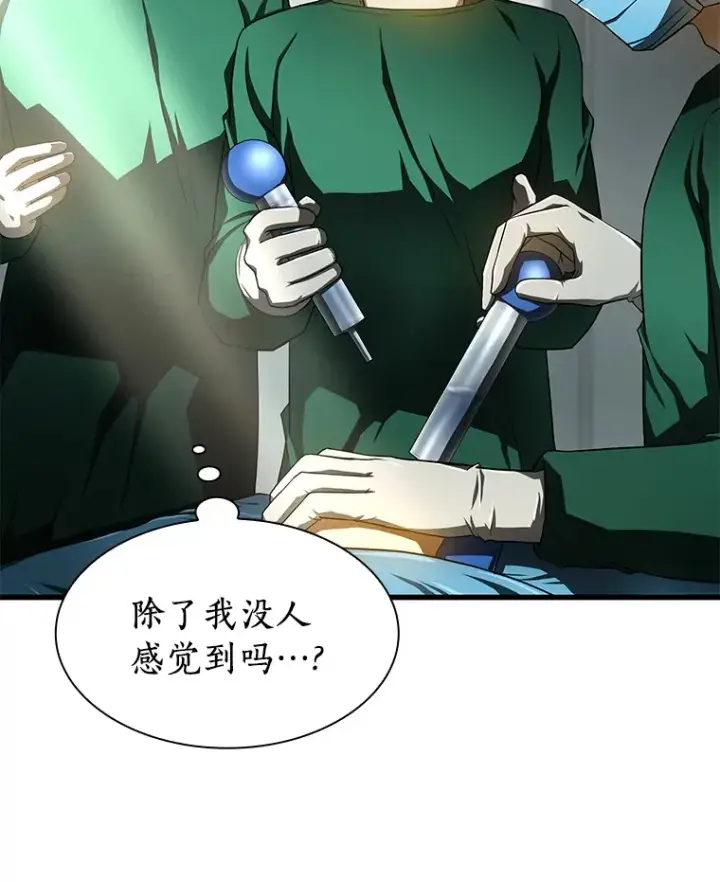漫画《AI神医的诞生》52.地震来了第101张图