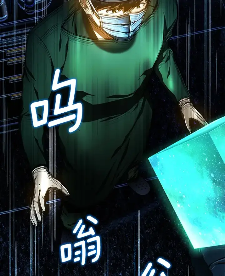 漫画《AI神医的诞生》52.地震来了第103张图