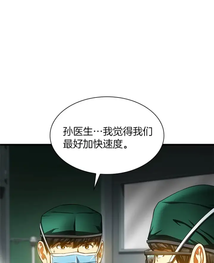 漫画《AI神医的诞生》52.地震来了第106张图