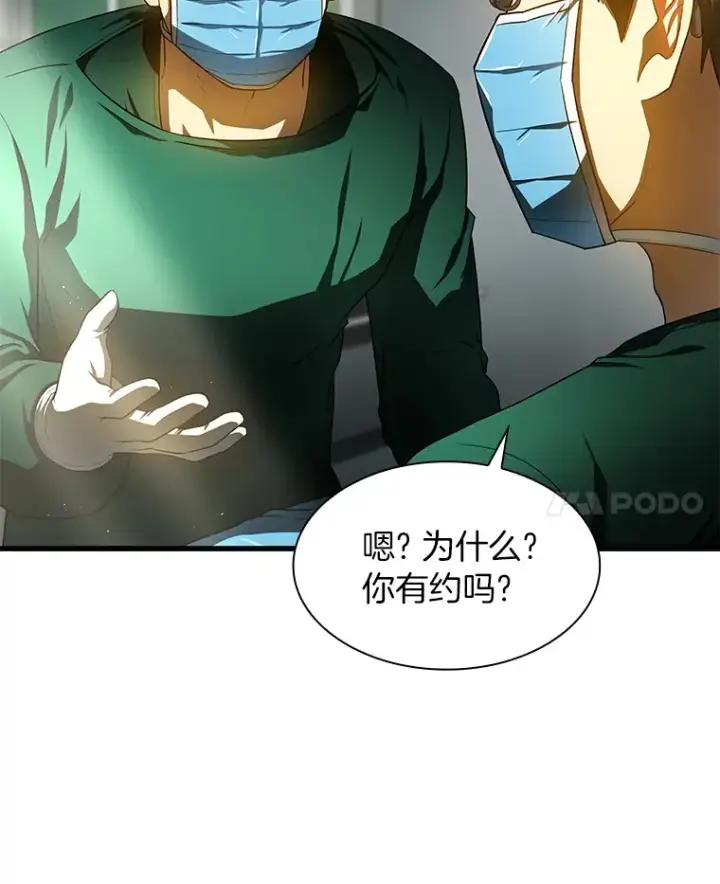 漫画《AI神医的诞生》52.地震来了第107张图