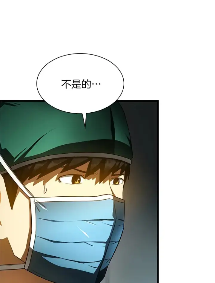漫画《AI神医的诞生》52.地震来了第108张图
