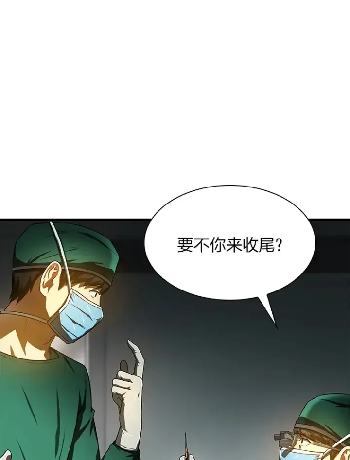 漫画《AI神医的诞生》52.地震来了第112张图