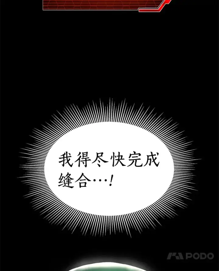 漫画《AI神医的诞生》52.地震来了第120张图
