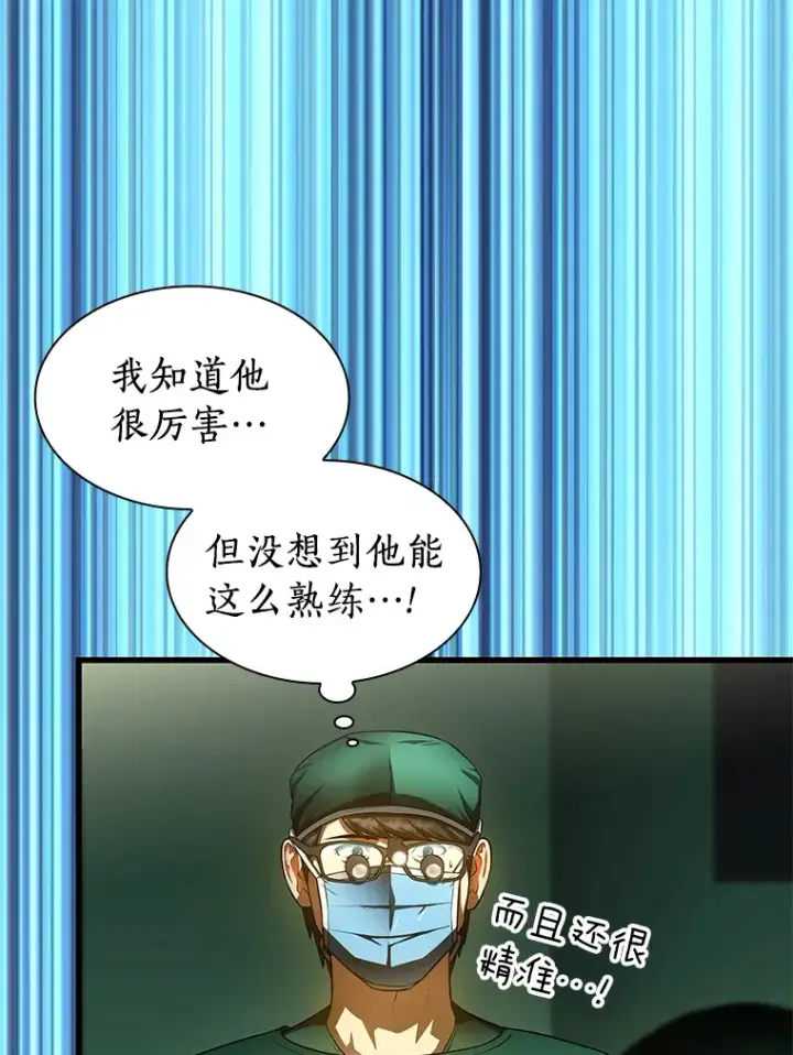 漫画《AI神医的诞生》52.地震来了第125张图