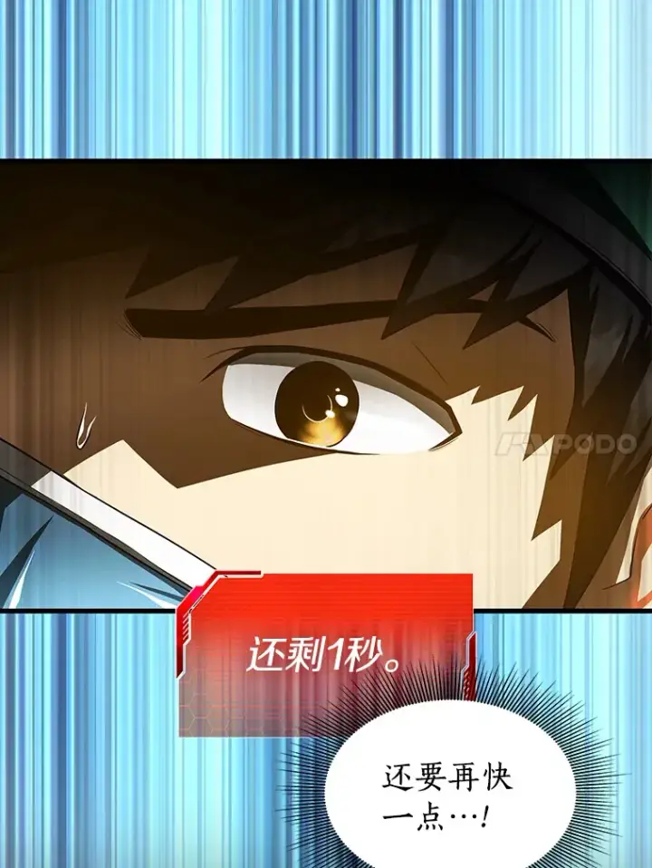 漫画《AI神医的诞生》52.地震来了第127张图