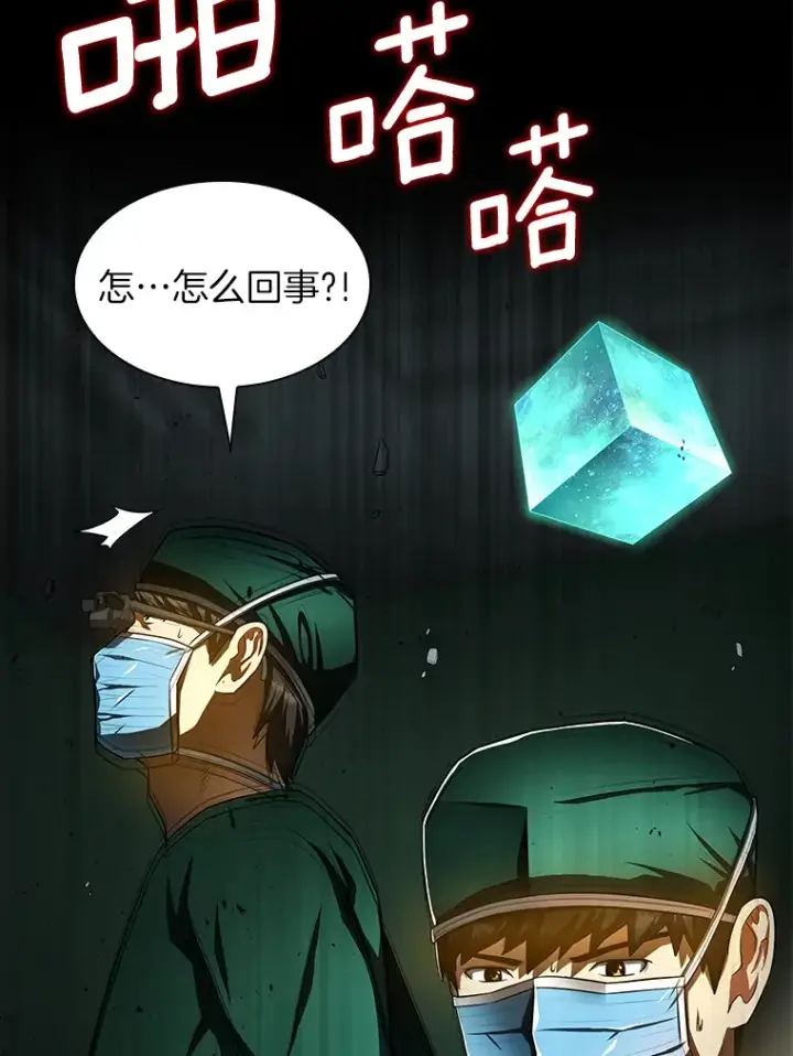 漫画《AI神医的诞生》52.地震来了第129张图