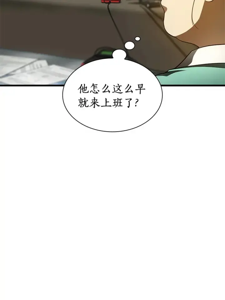 漫画《AI神医的诞生》52.地震来了第13张图