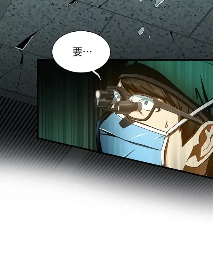 漫画《AI神医的诞生》52.地震来了第132张图