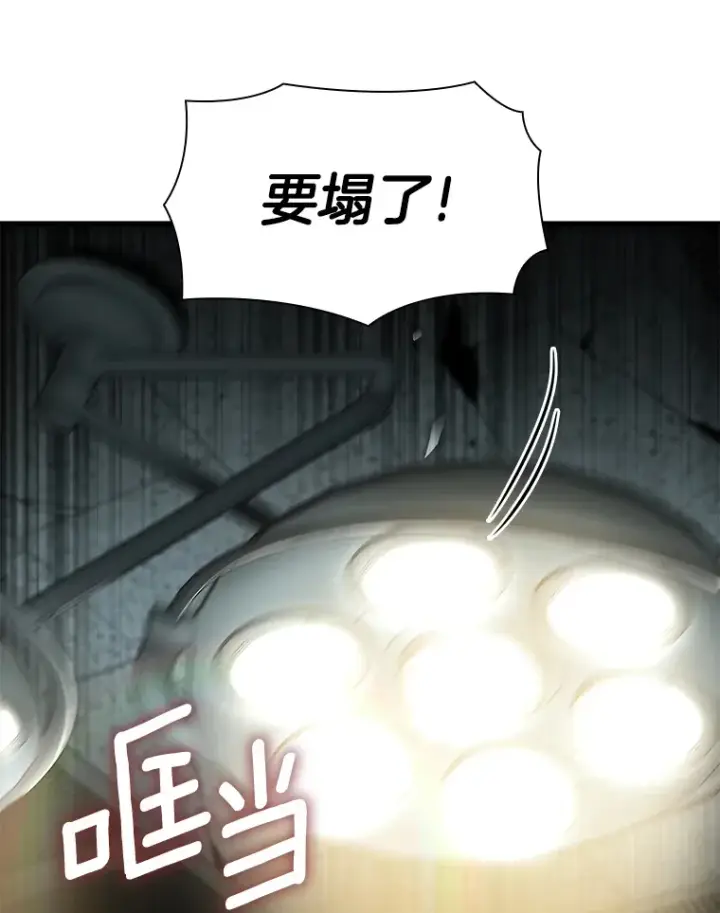 漫画《AI神医的诞生》52.地震来了第133张图