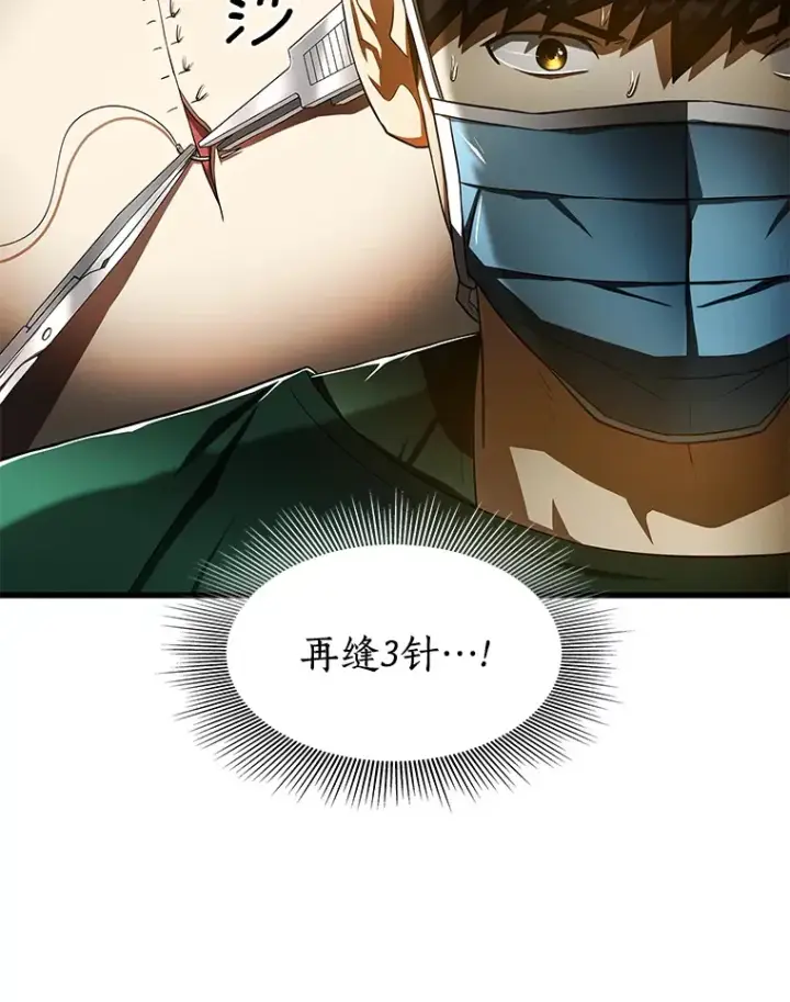 漫画《AI神医的诞生》52.地震来了第135张图